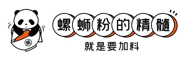 螺蛳粉好吃的秘密就是这碗高汤,煮螺蛳粉的汤第一遍为什么要倒掉
