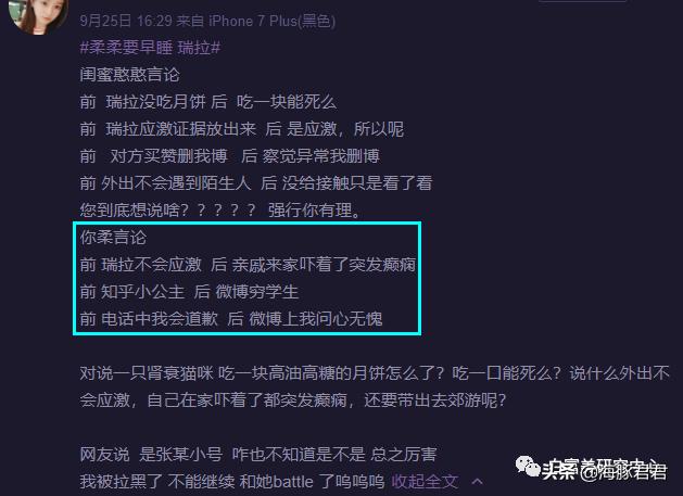 北京小公主靠吸猫血成百万大V，直播整容、大照骗、2年养死3只猫