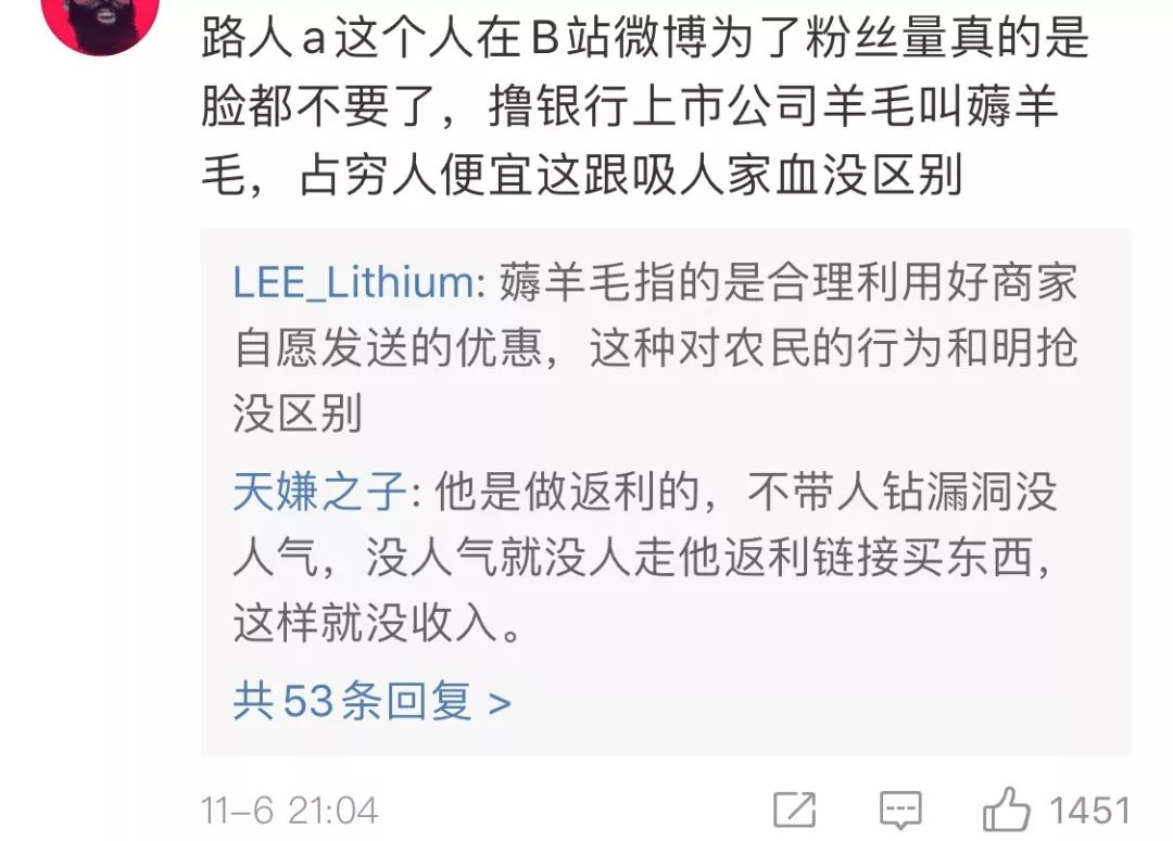 当我们“薅羊毛”，我们薅的是什么…