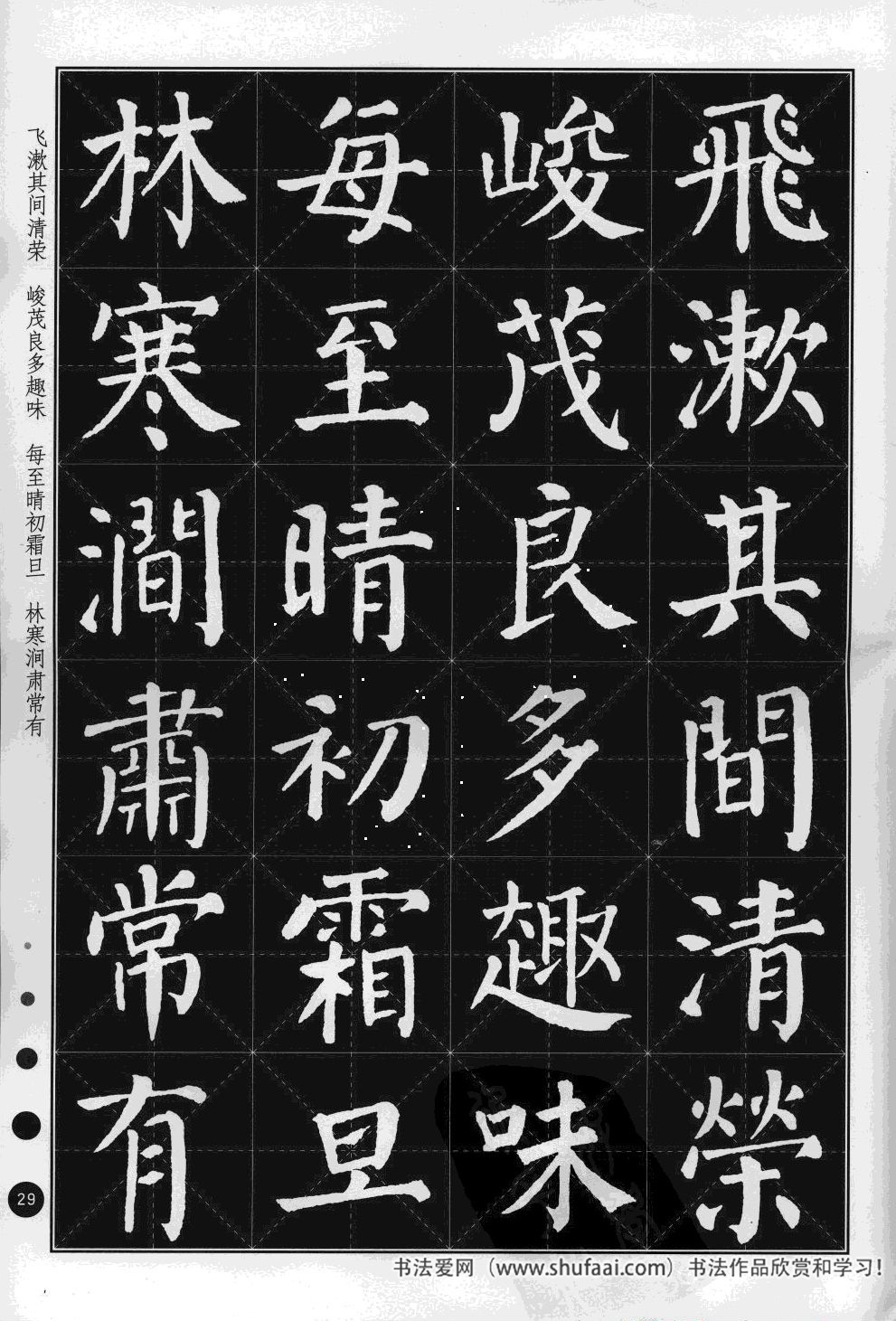 颜真卿楷书多宝塔古诗文作品,集颜真卿春联书法作品