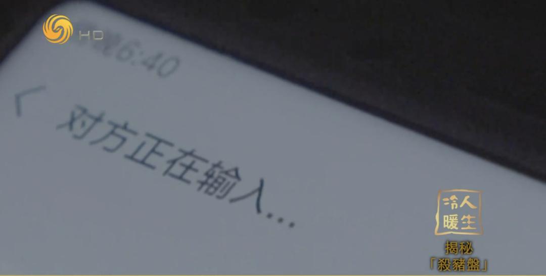 骗子骗钱骗感情,骗感情骗钱然后还钱