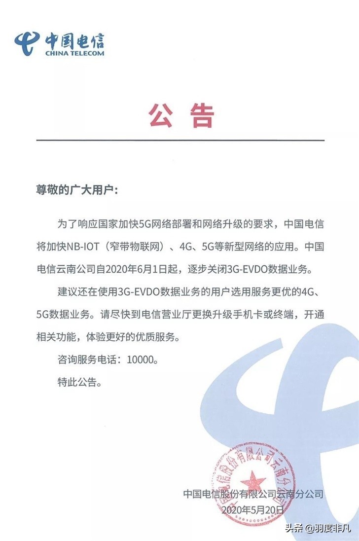 中国电信5g新模式,中国电信升级5g服务是什么