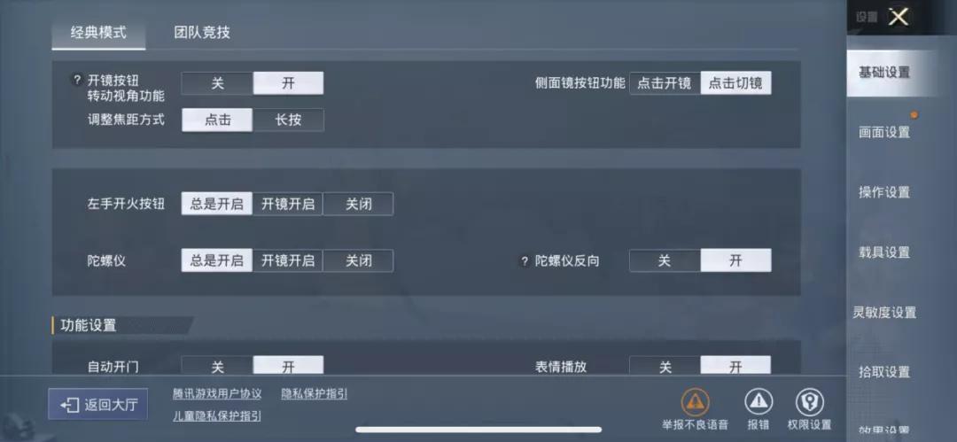 和平精英陀螺仪瓶颈期怎么练,陀螺仪如何做到又快又准