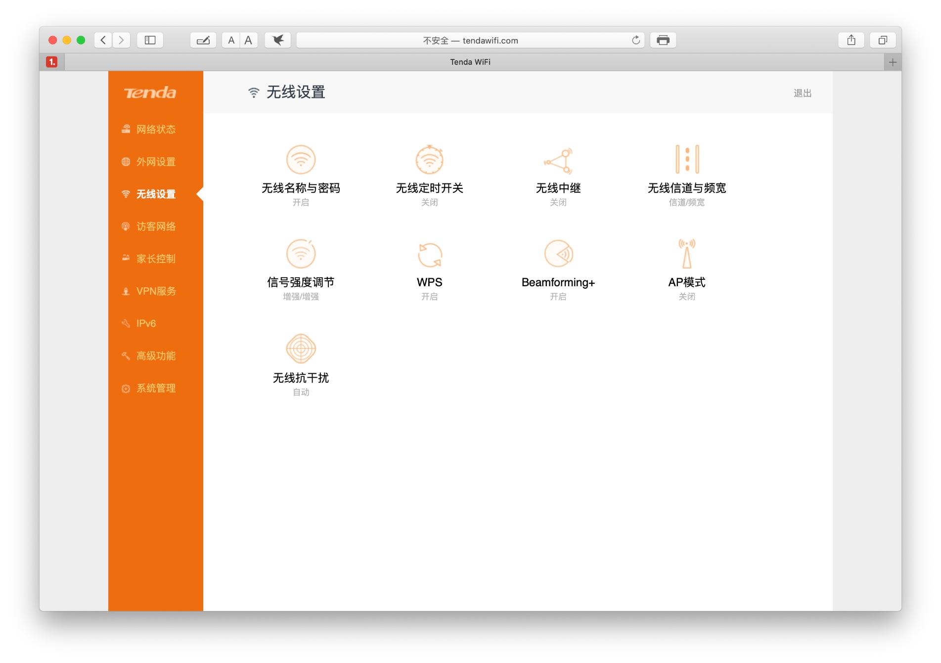 腾达ac23和华为ax2pro哪个信号强,腾达路由器ac10好还是ac23好