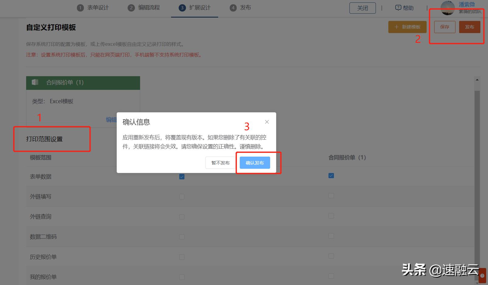 crm二次开发从入门到精通,crm入门基础教程