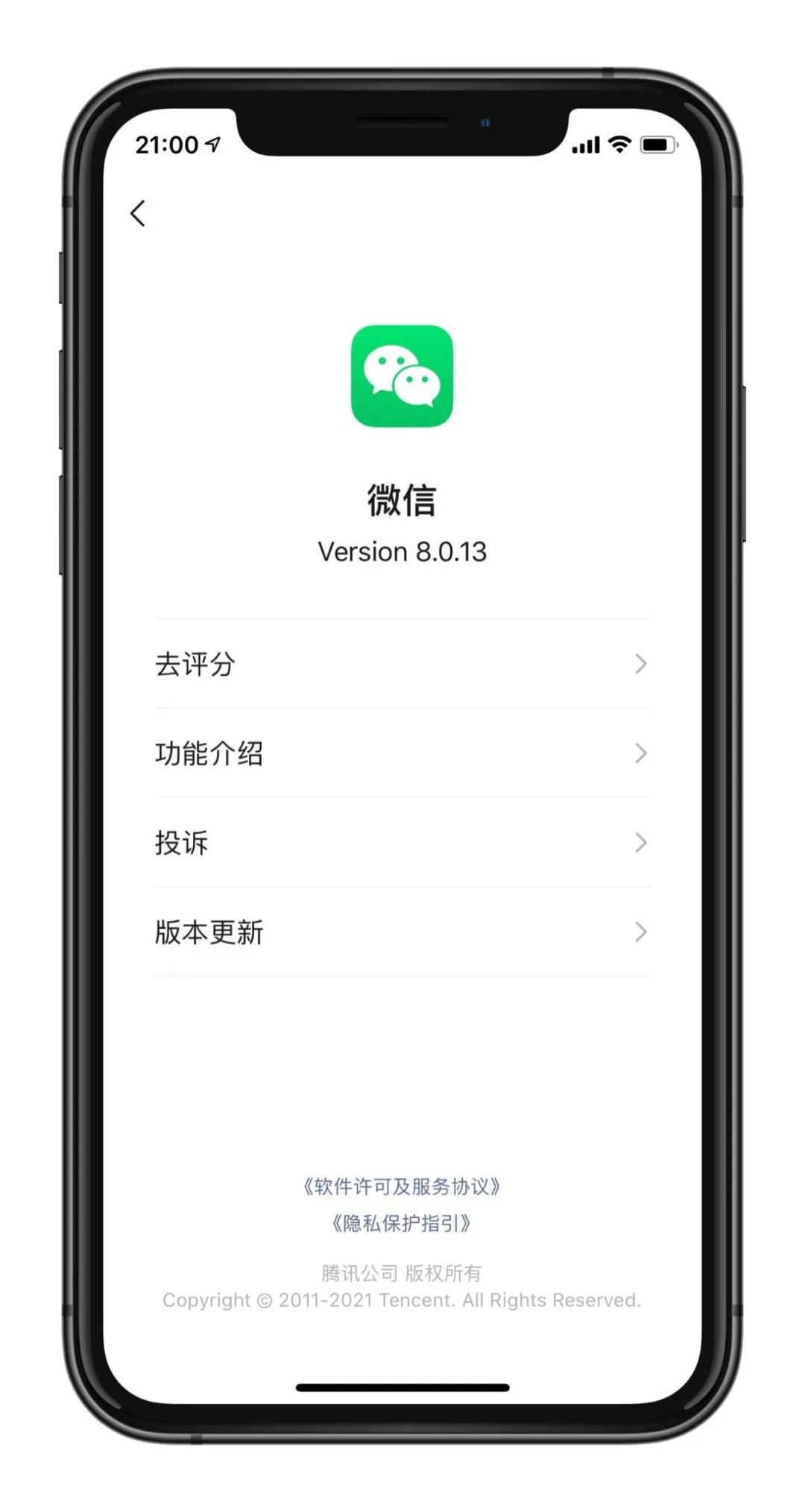 微信8.0.13更新发布，新增视频号开关