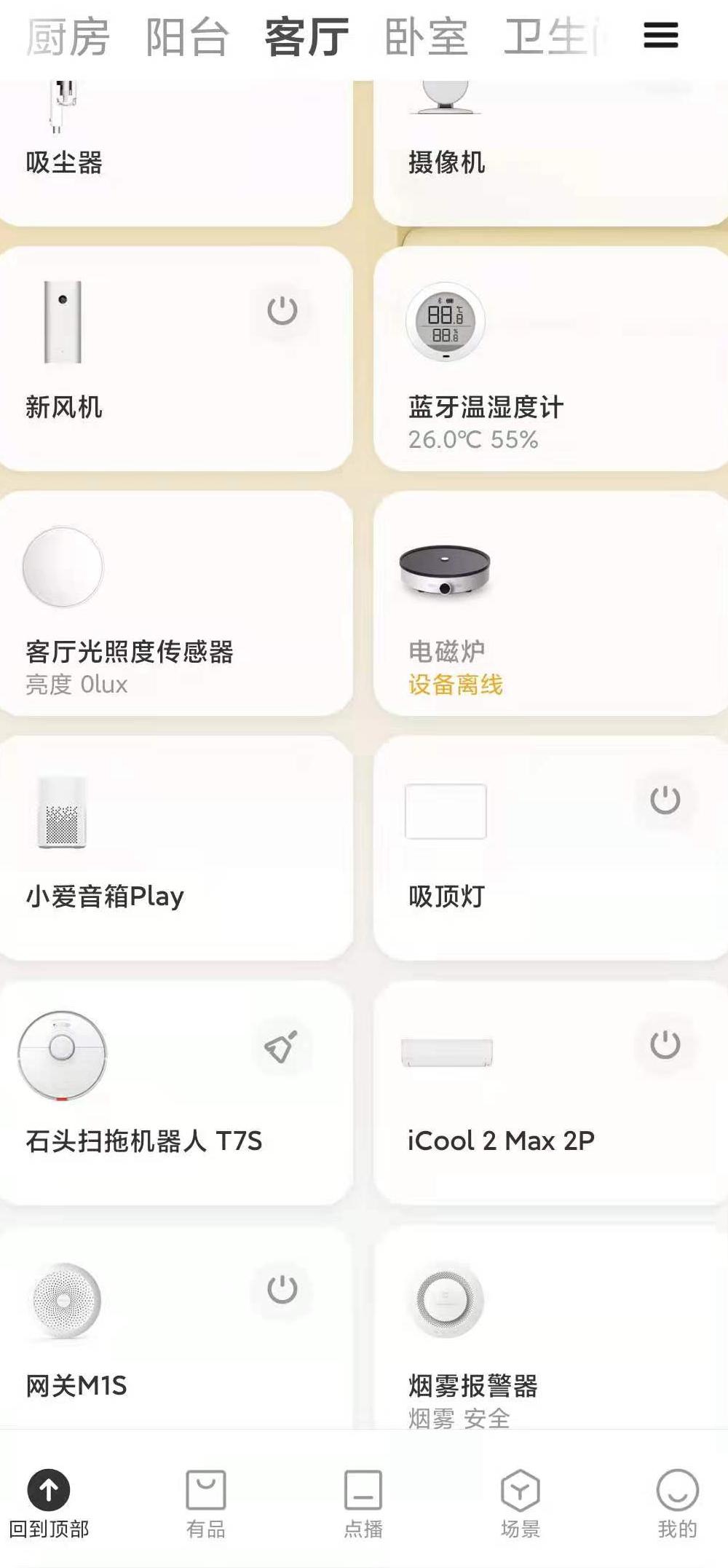 云米icool2s空调评测,云米icool空调评测