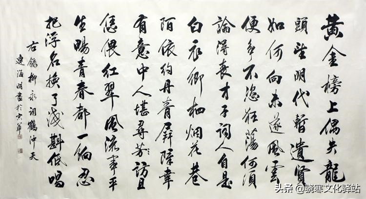 *楼青**撩妹大师柳永，作品醉人、殃城、害己，圈粉无数却半生无官