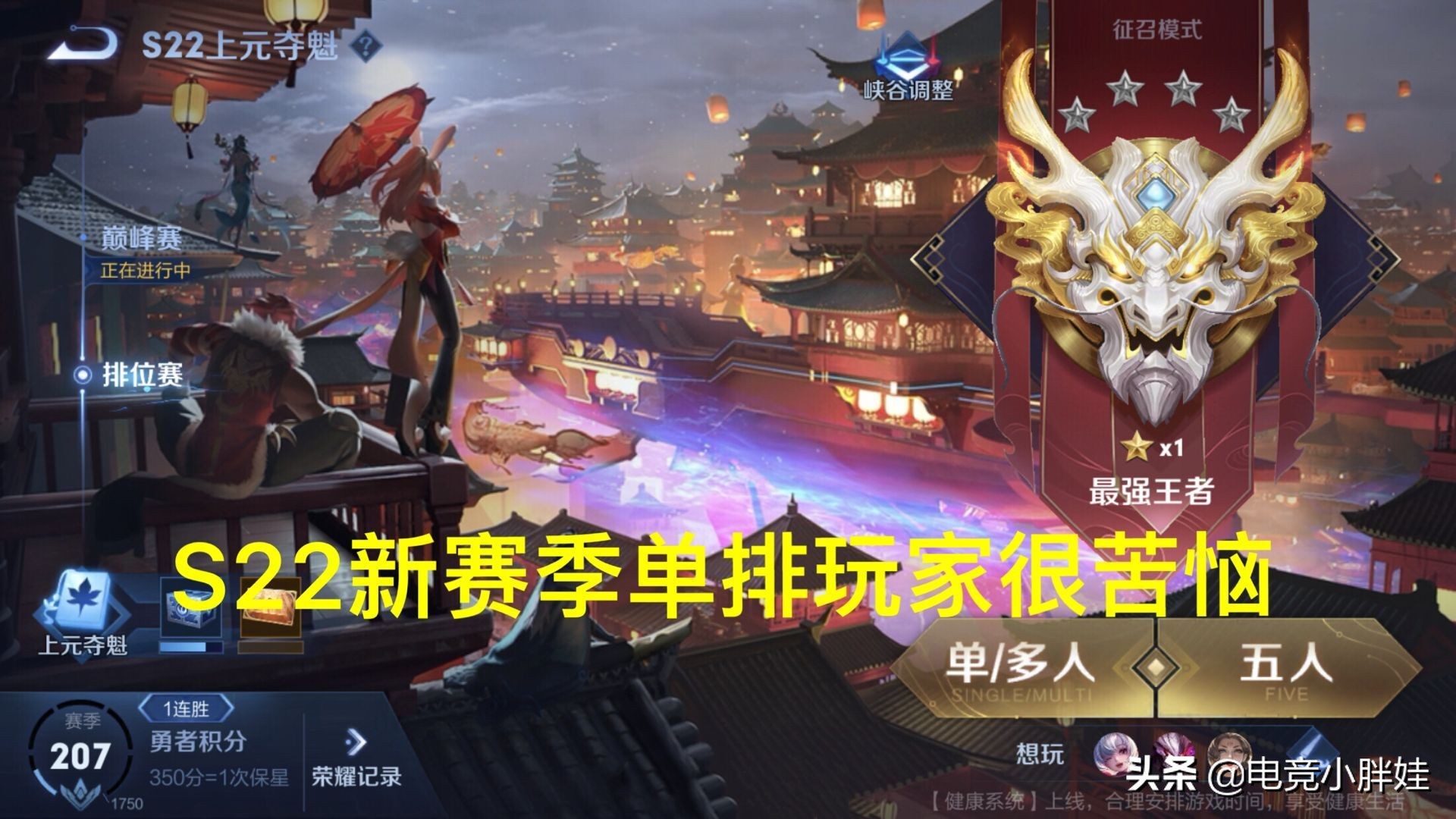 s32败方mvp不掉星,新赛季s26败方mvp不掉星