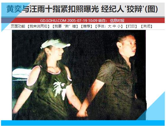 富豪杀手,黄奕的真实生活