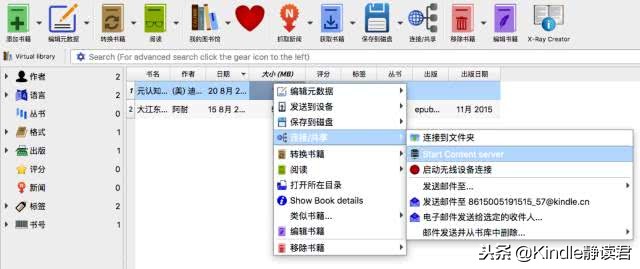 calibre教学,calibre使用教程kindle类型