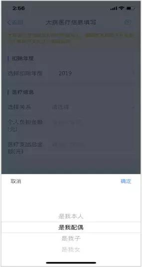 个税扣除app操作流程,个税app申报专项扣除申报怎么完成