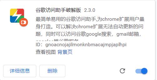 chrome插件谷歌访问助手,谷歌访问助手在哪里下