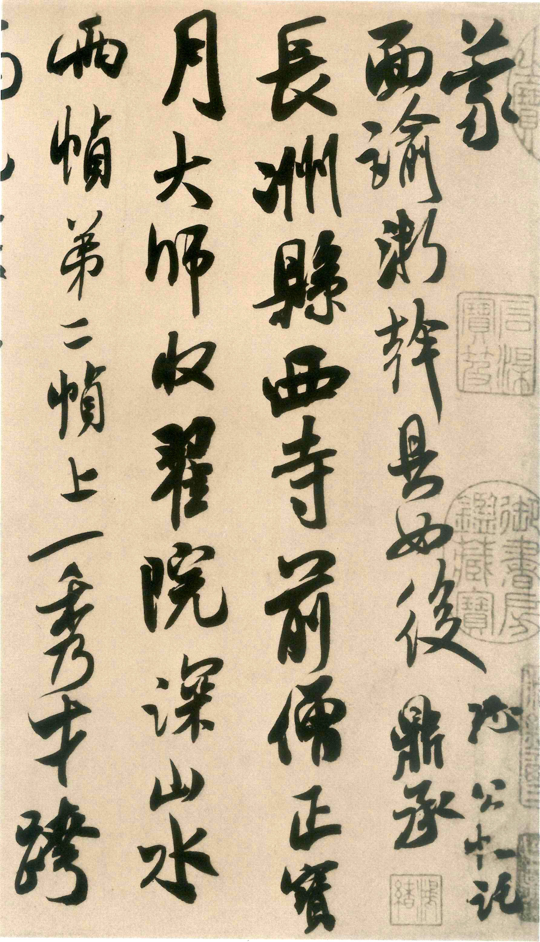 历代画论（连载8）唐宋：《宝章待访录》（宋）米芾撰