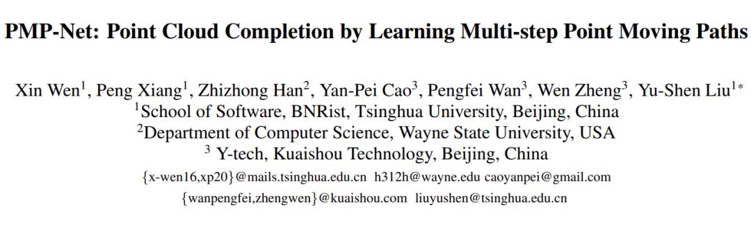 14篇论文入选CVPR！快手视觉研究成果精华总结