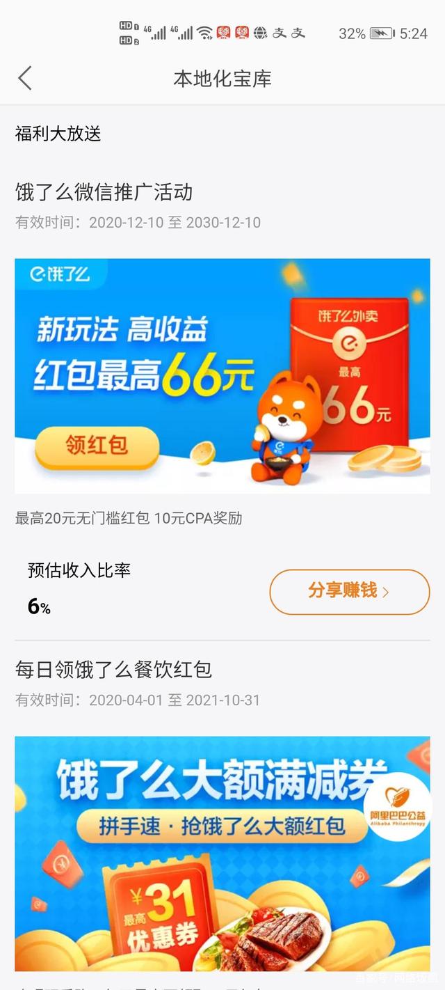 外卖无门槛优惠券是什么套路,为什么有那么多外卖优惠券