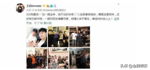 天佑复出后在什么平台直播呢,网红天佑最新官方消息