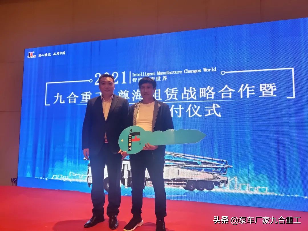 九合重工70米泵车新产品发布会,九合重工泵车租赁