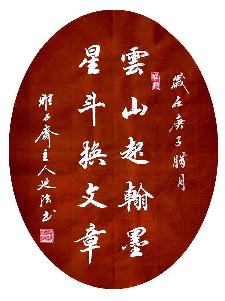 40幅道法书法欣赏,向延法书法内容