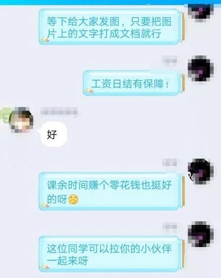 小心！网络诈骗黑手伸向未成年人