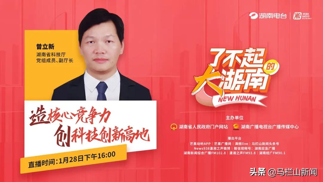 了不起的大湖南,了不起的大湖南截图