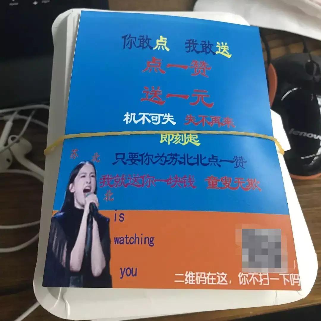 土味应援可以有多土？一言不合送“全套服务”，让爱豆瑟瑟发抖…