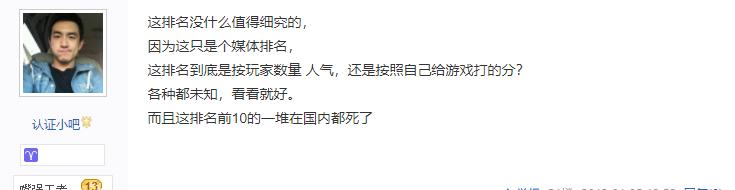 美服前20名游戏曝光，国内只有九阴上榜，玩家质问：为何没逆水寒