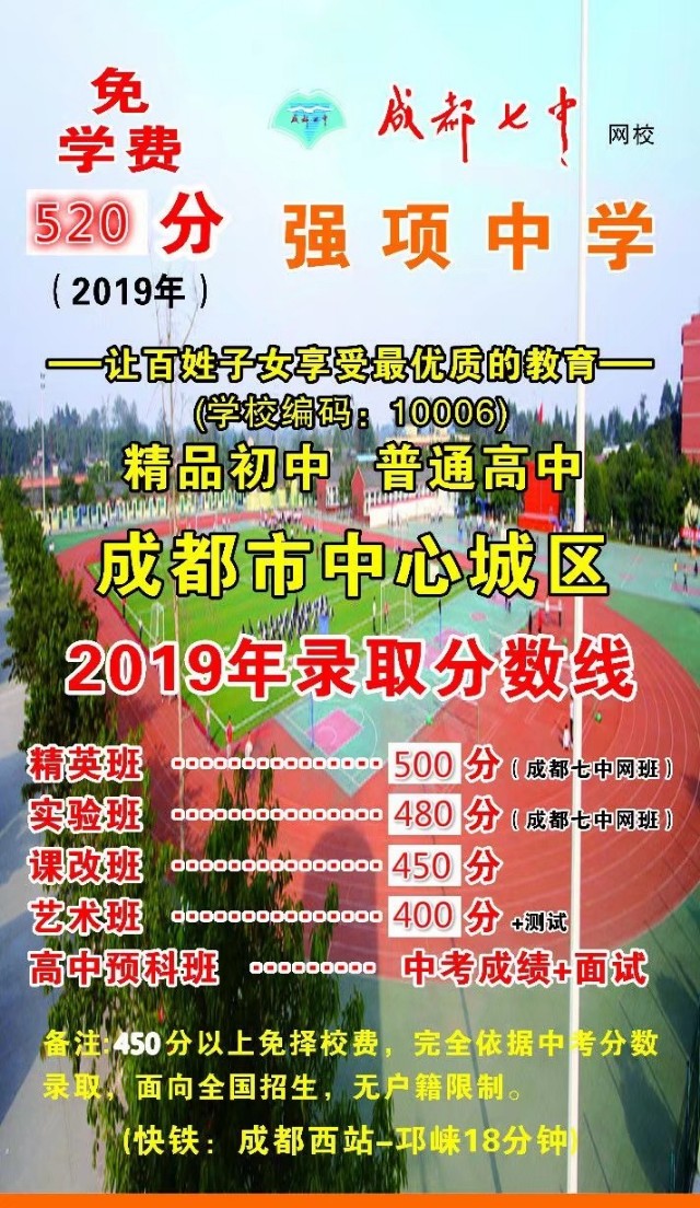 2023成都中考政策最新消息,2020成都市英语中考