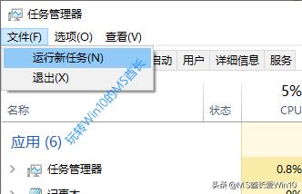 笔记本任务管理器怎么开win10,win10任务管理器使用技巧大全