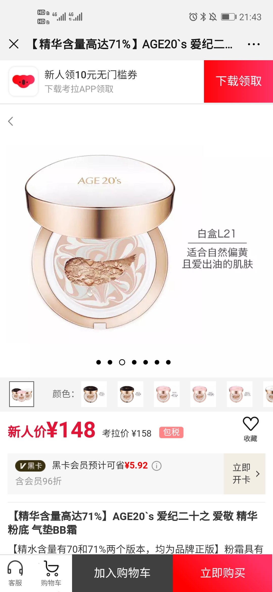 化妆容易起皮用什么气垫,化妆遇到的最大的问题