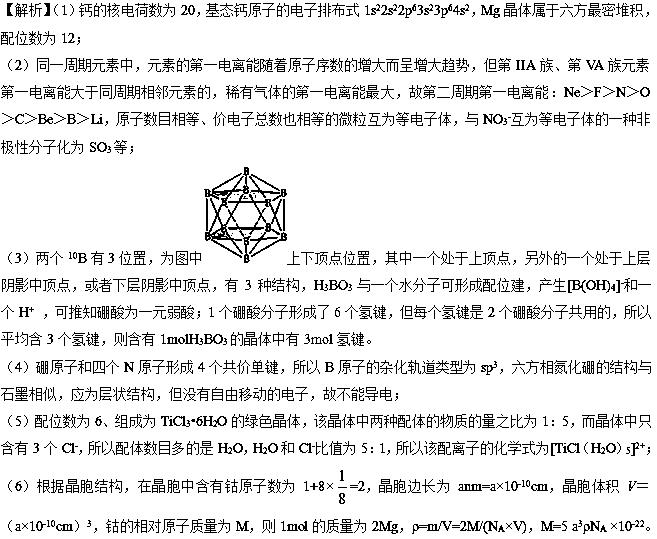 高考化学模拟试卷及答案,高考化学模拟卷