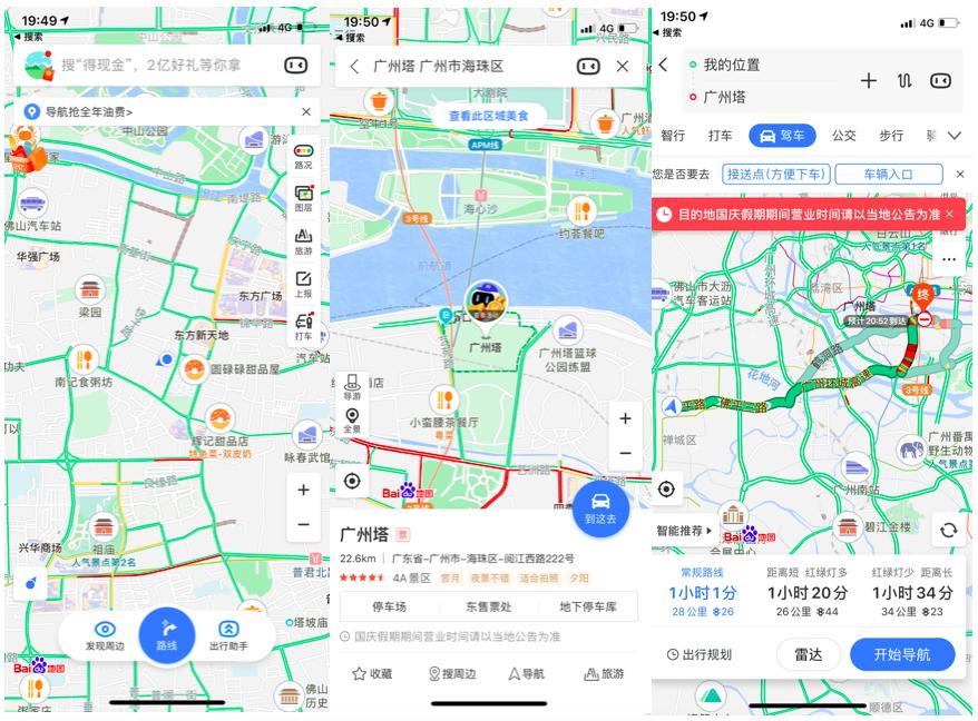 百度地图国民出行特征,百度地图让人们出行更加容易