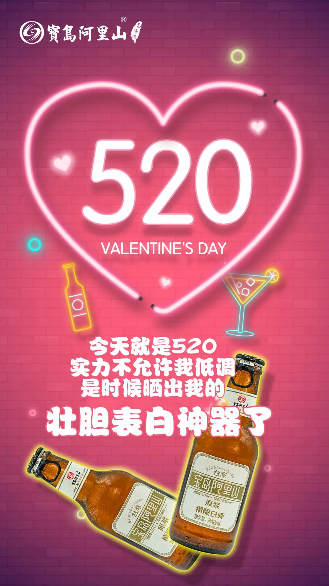 关于520的文案,520葡萄酒文案