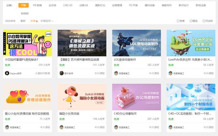 盘点21个大学生的宝藏网站,大学生推荐宝藏网站