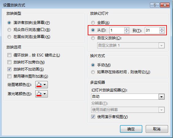 黑科技ppt教程,十大实用ppt辅助神器