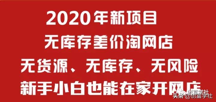 拼多多店铺无货源电商怎么做,拼多多无货源需要注册淘宝店铺么