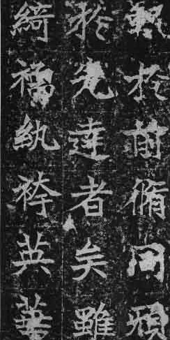 魏晋书法碑帖全文,古代书法三大名帖