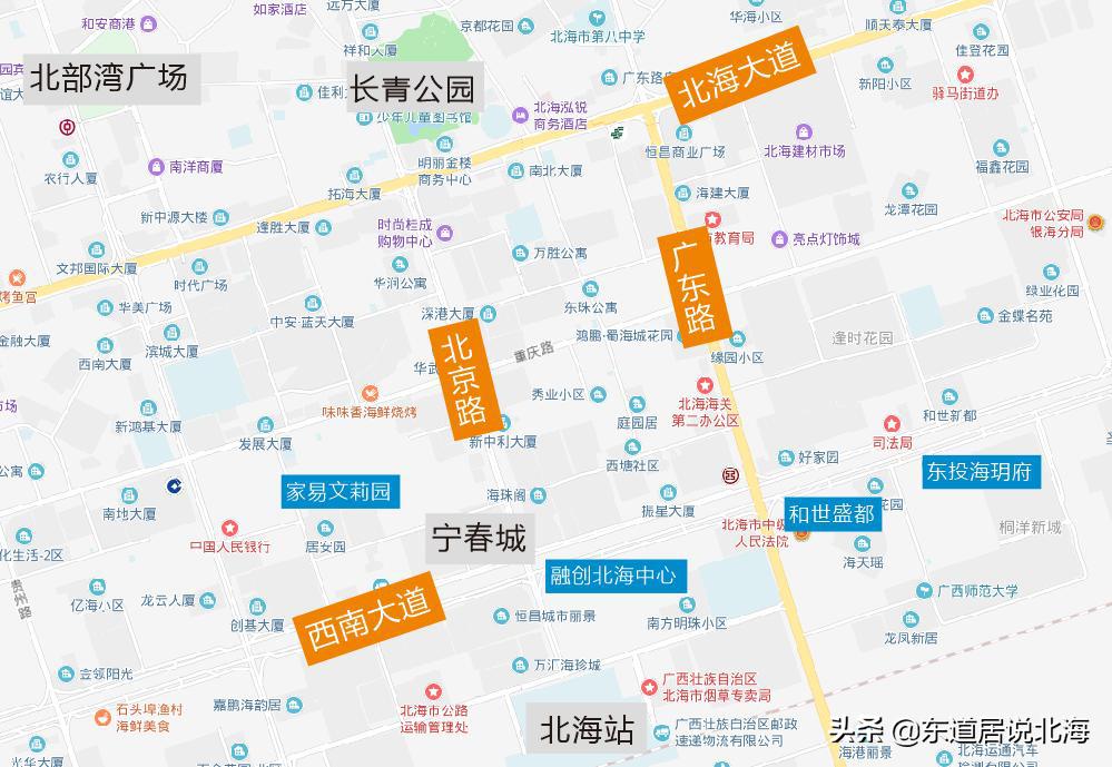 在北海买房怎么才靠谱,北海买房本地人