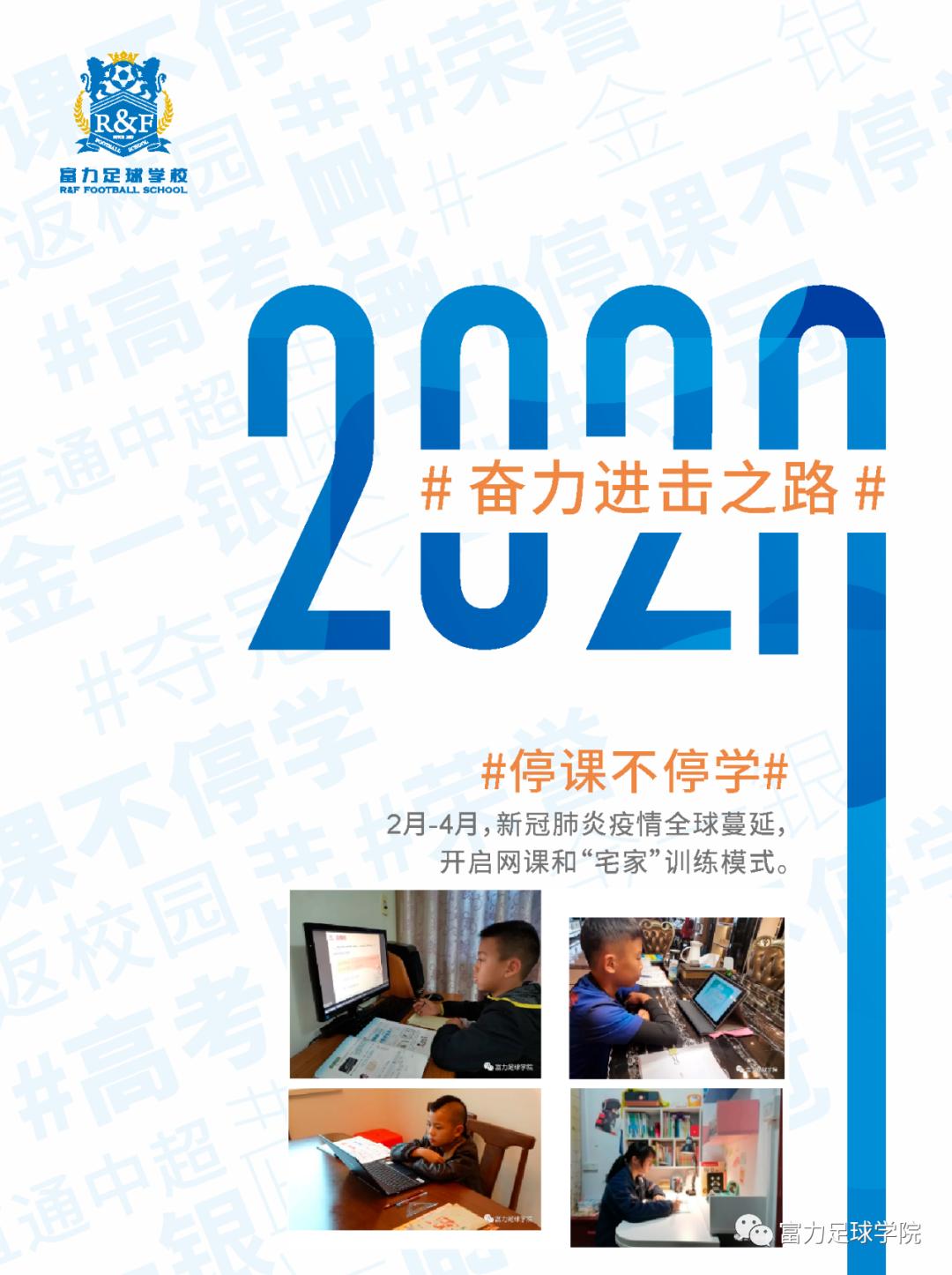 富力小将的视频,富力足球小将