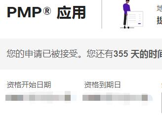 pmp备考心得一个5a考生的自述,pmp证书备考攻略