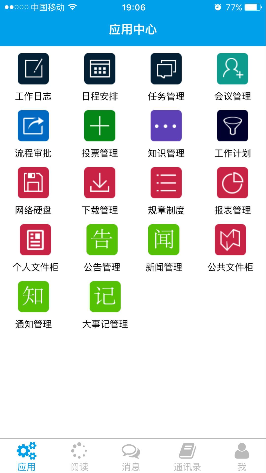 OA系统的优缺点,oa系统容易修复吗