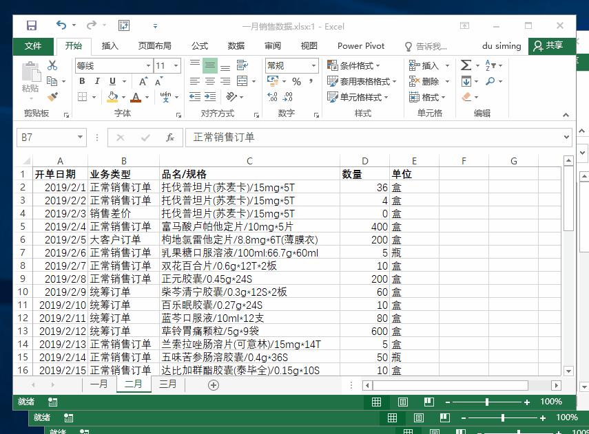 系统学习excel课程推荐,系统学习excel零基础入门教程
