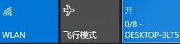 电脑开热点给手机七步法，买路由器的钱都省了