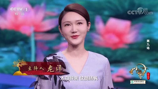 中国诗词大会董卿和龙洋开场白,中国诗词大会董卿龙洋开场篇