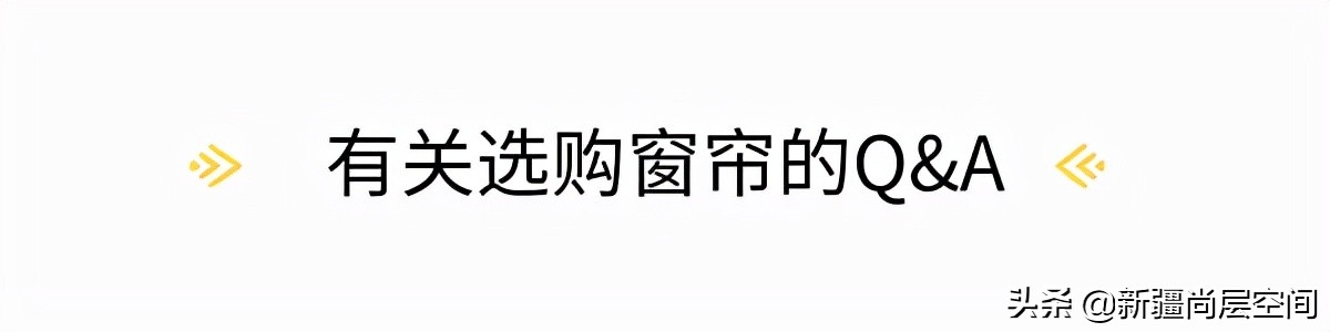 欧式装修楼层低怎样选窗帘,窗帘选购技巧罗马杆还是轨道的好