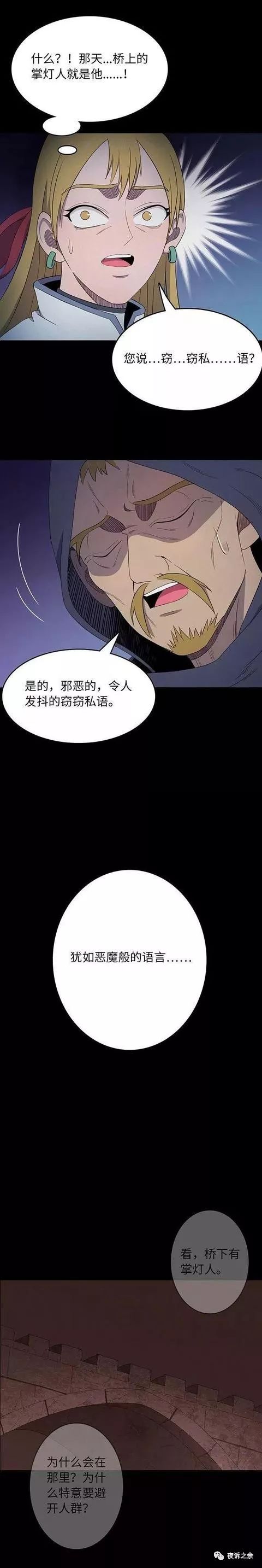 人性漫画这个世界的残酷真相,警醒人的人性漫画