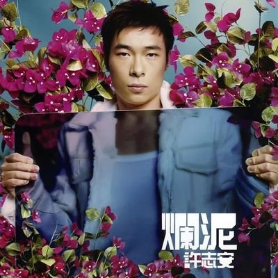 舔狗歌曲排行榜前十名,十大舔狗歌曲