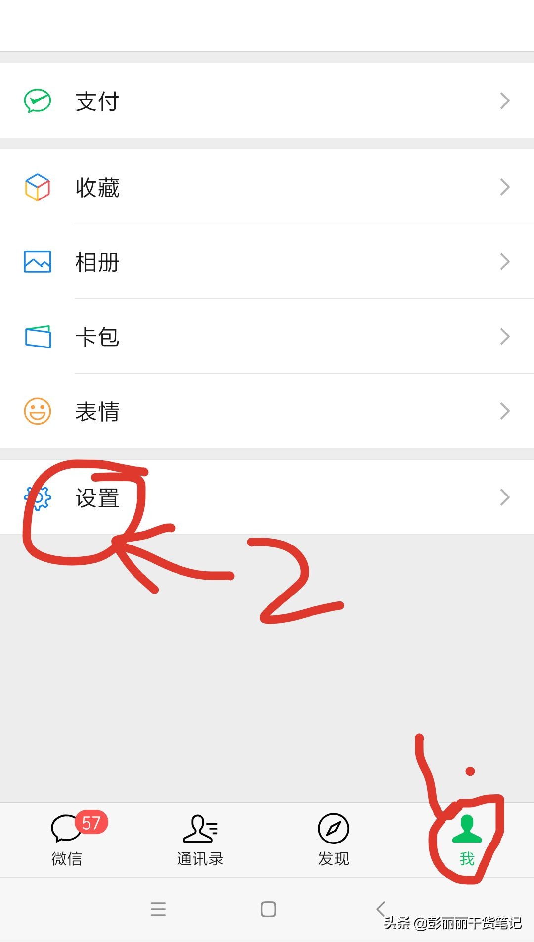 怎么查名下微信绑定了几个账号,查询名下微信号有几个怎么注销掉