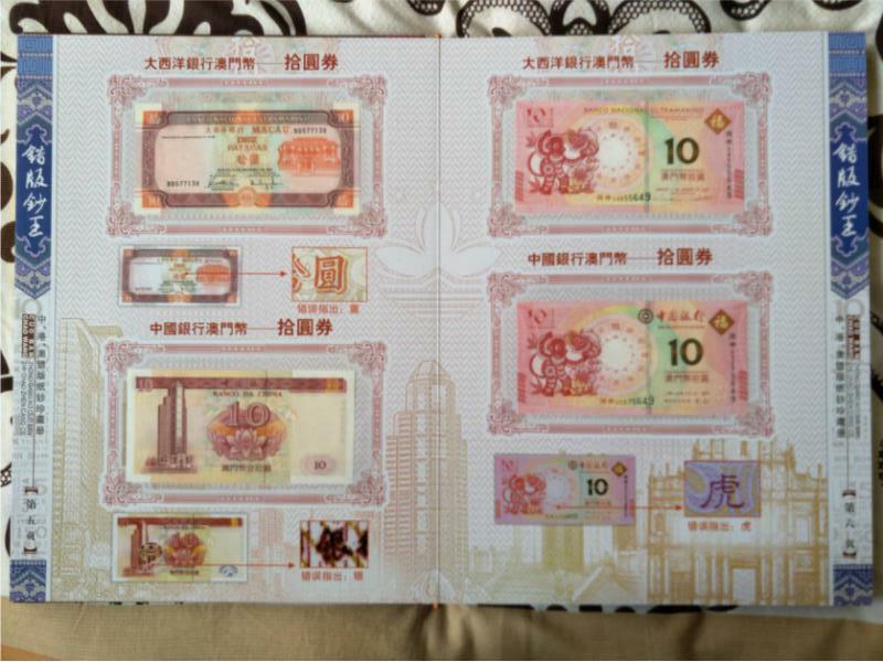 传世珍藏第四套人民币银钞,纪念钞三套人民币捡漏