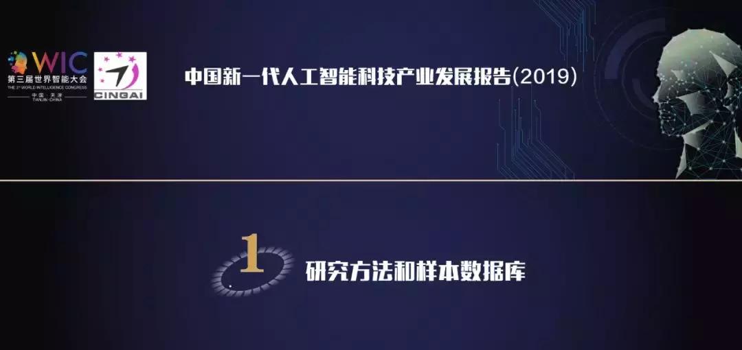 全球人工智能技术大会ppt,2021年世界人工智能大会产业发展